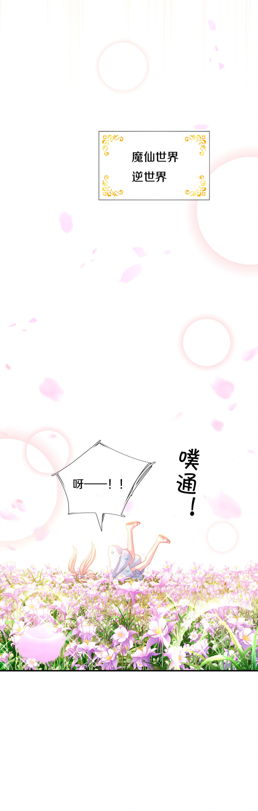 第2话 姐姐变成鸟鸟了27