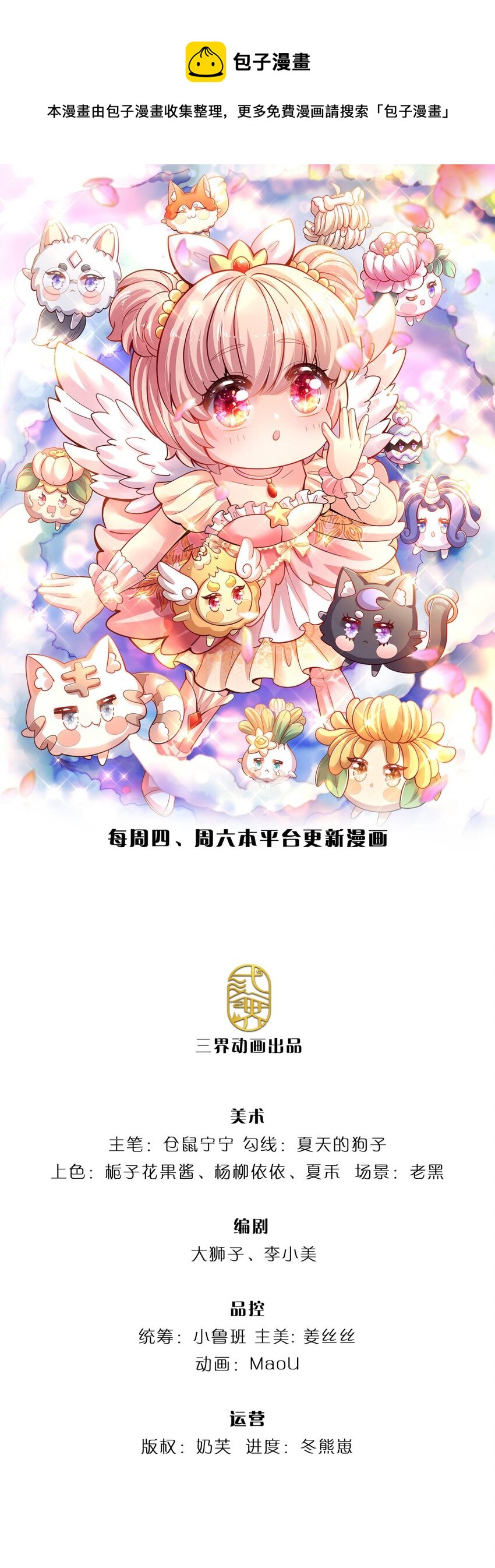 第20话 女王的收藏0