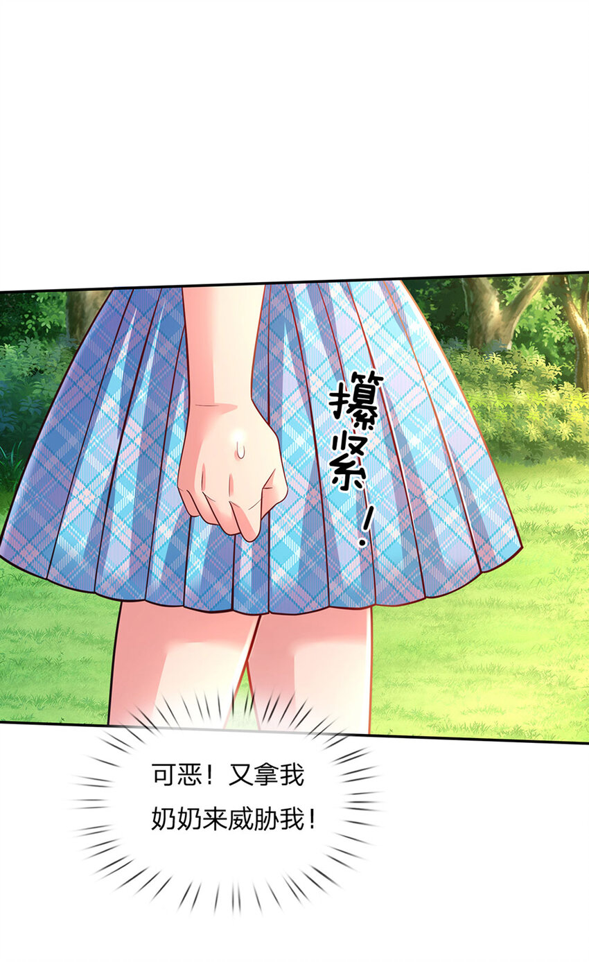第27话 什么鬼！！！23
