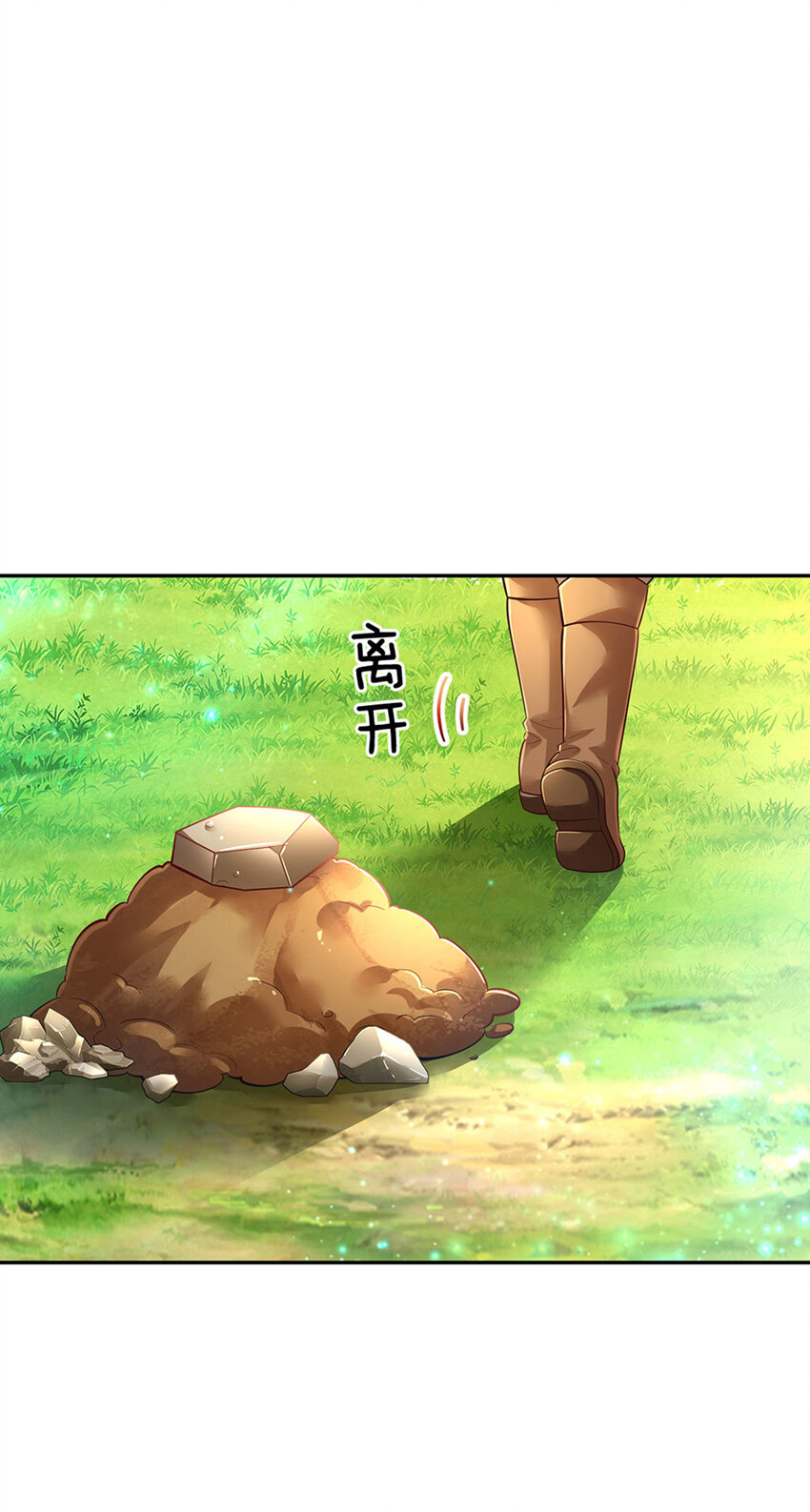 第24话 谁？谁埋了我！14