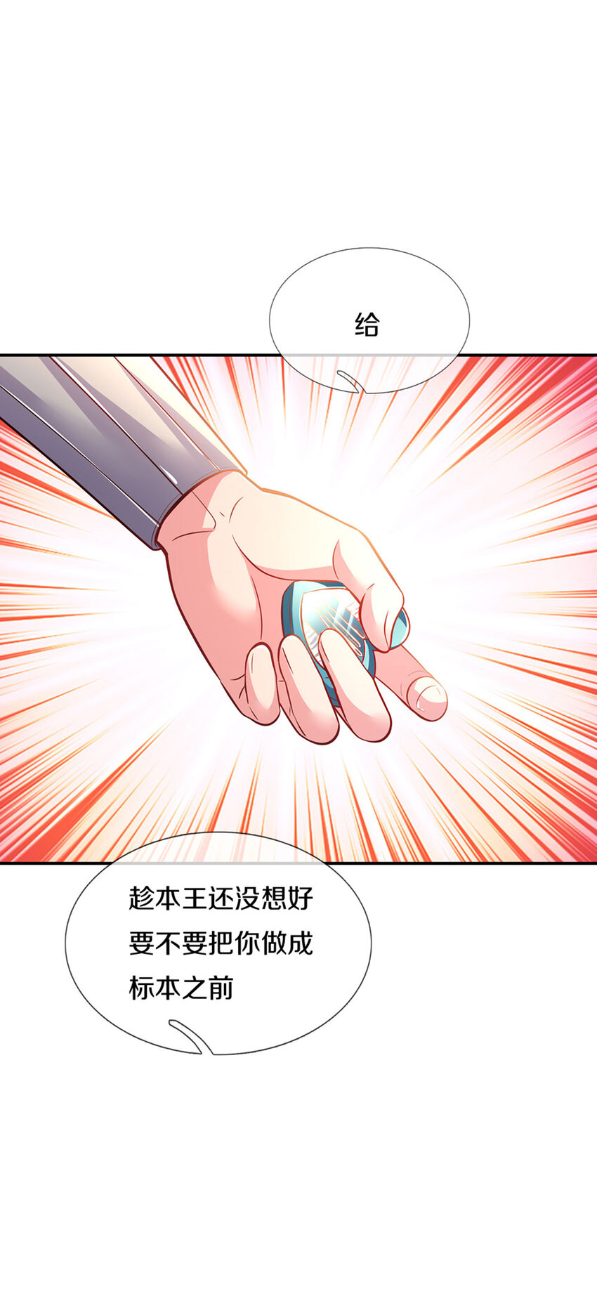 第21话 就怕反派会绣花5