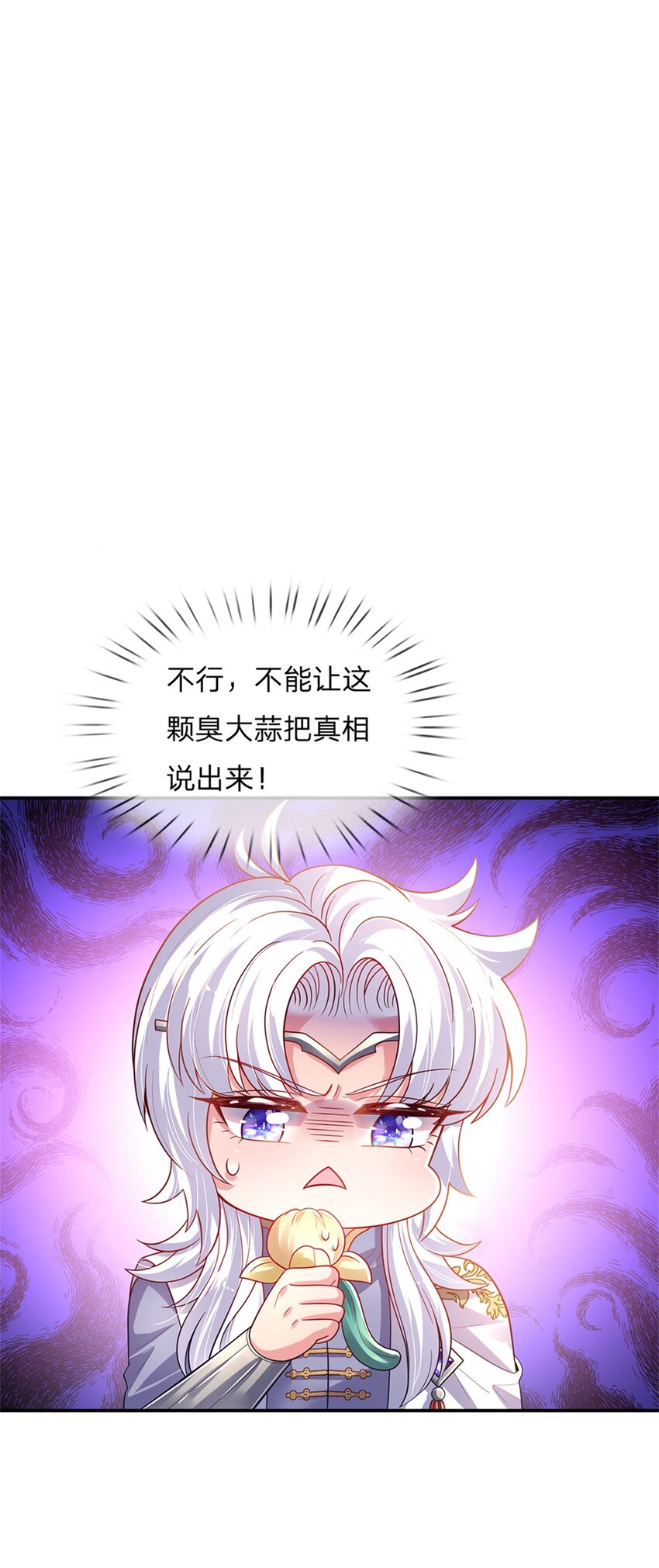第80话我选第二个！1