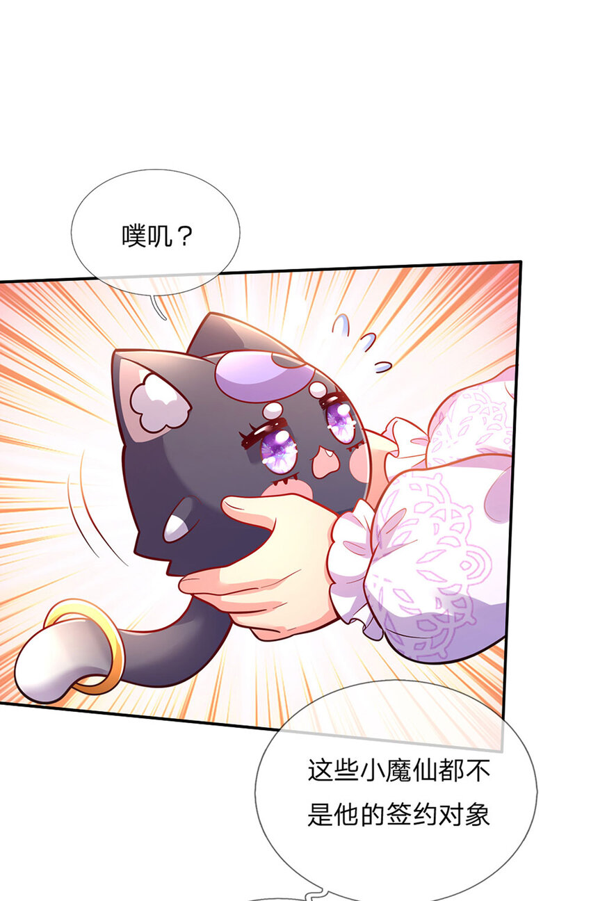 第68话 肯定就是你辣！11