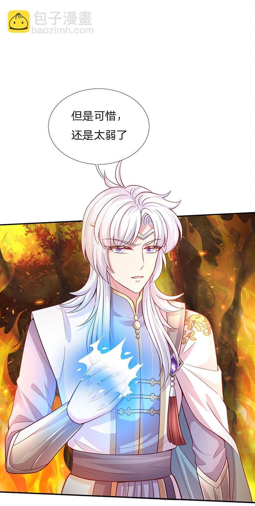 第75话长出翅膀啦24