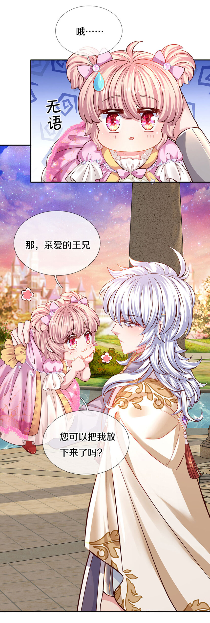第11话 抗议抗议！12