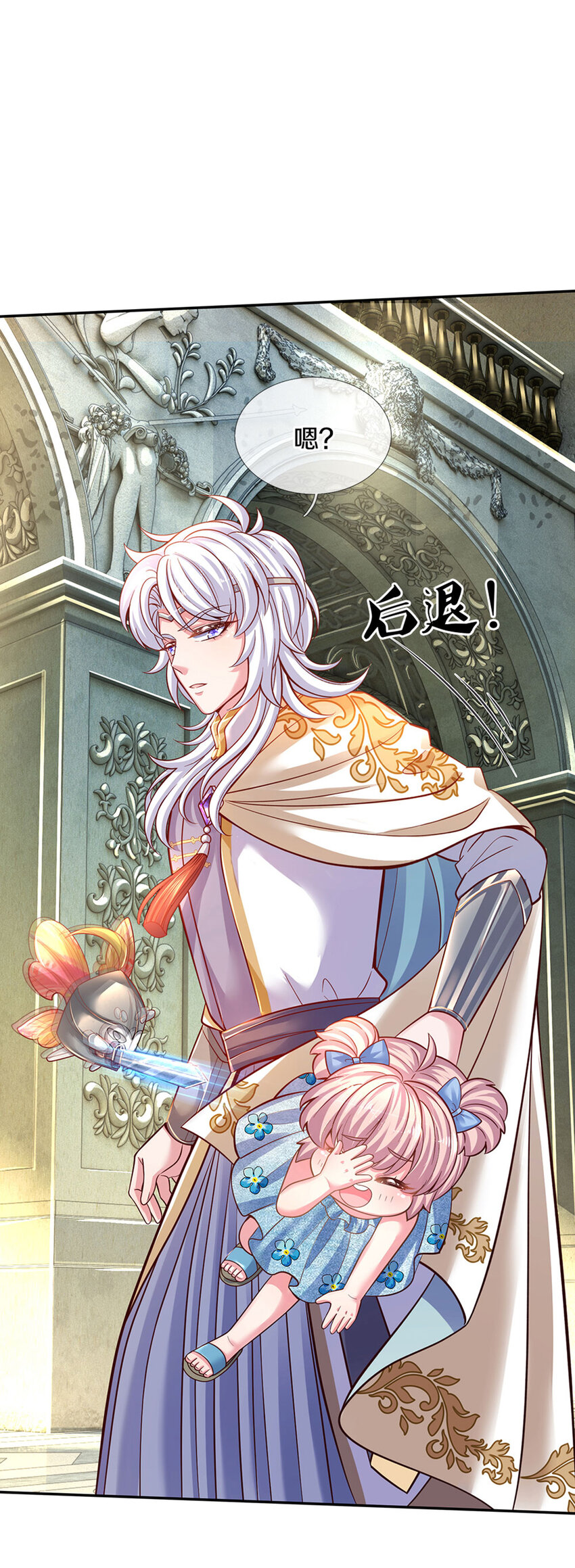 第7话 萌萌小侍卫长16