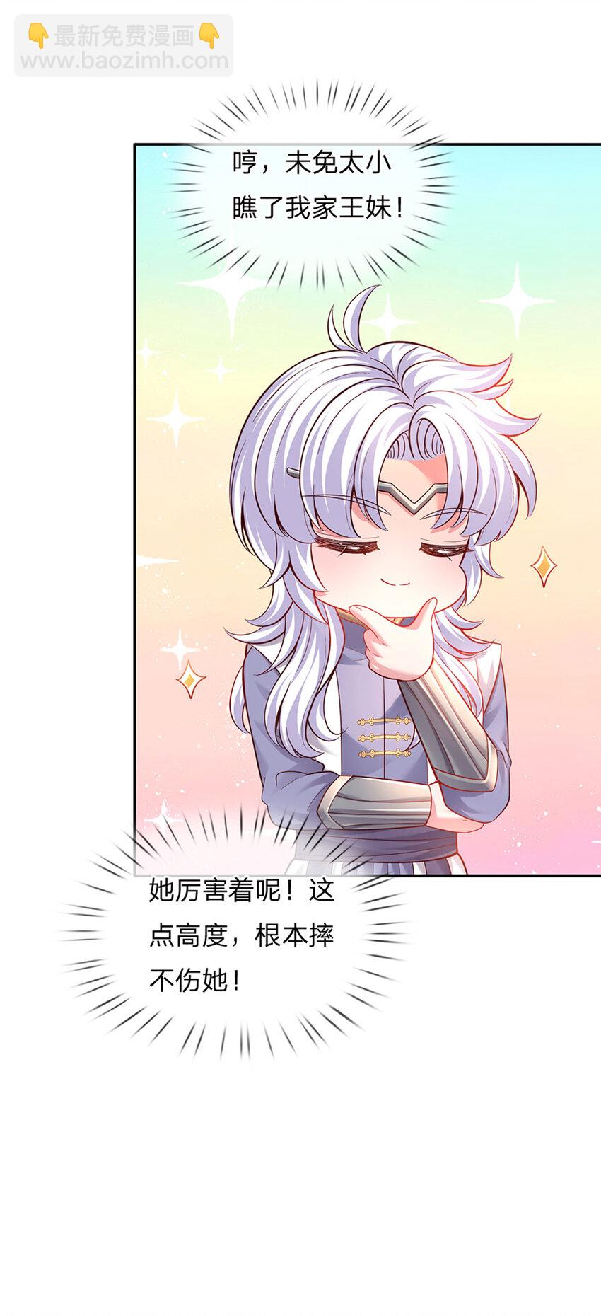 第31话 小孩要这么拎！16