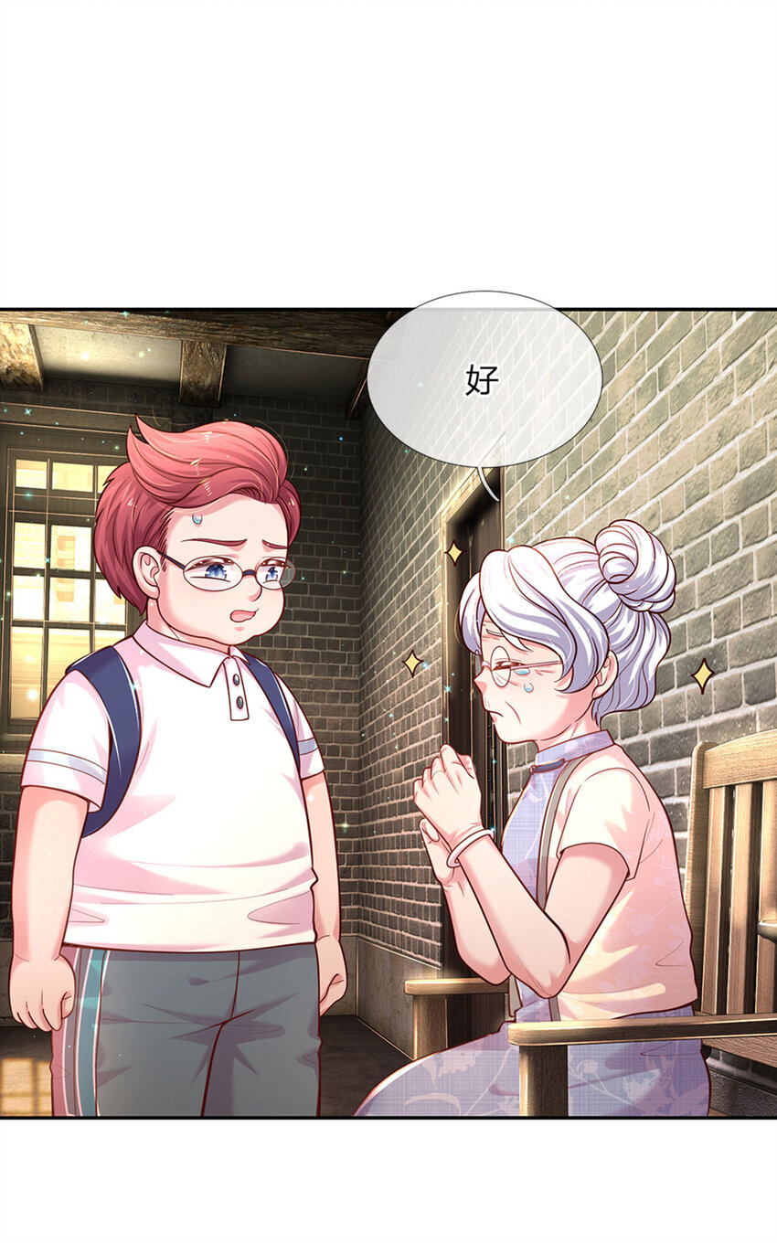 第65话 交出苏懒懒13