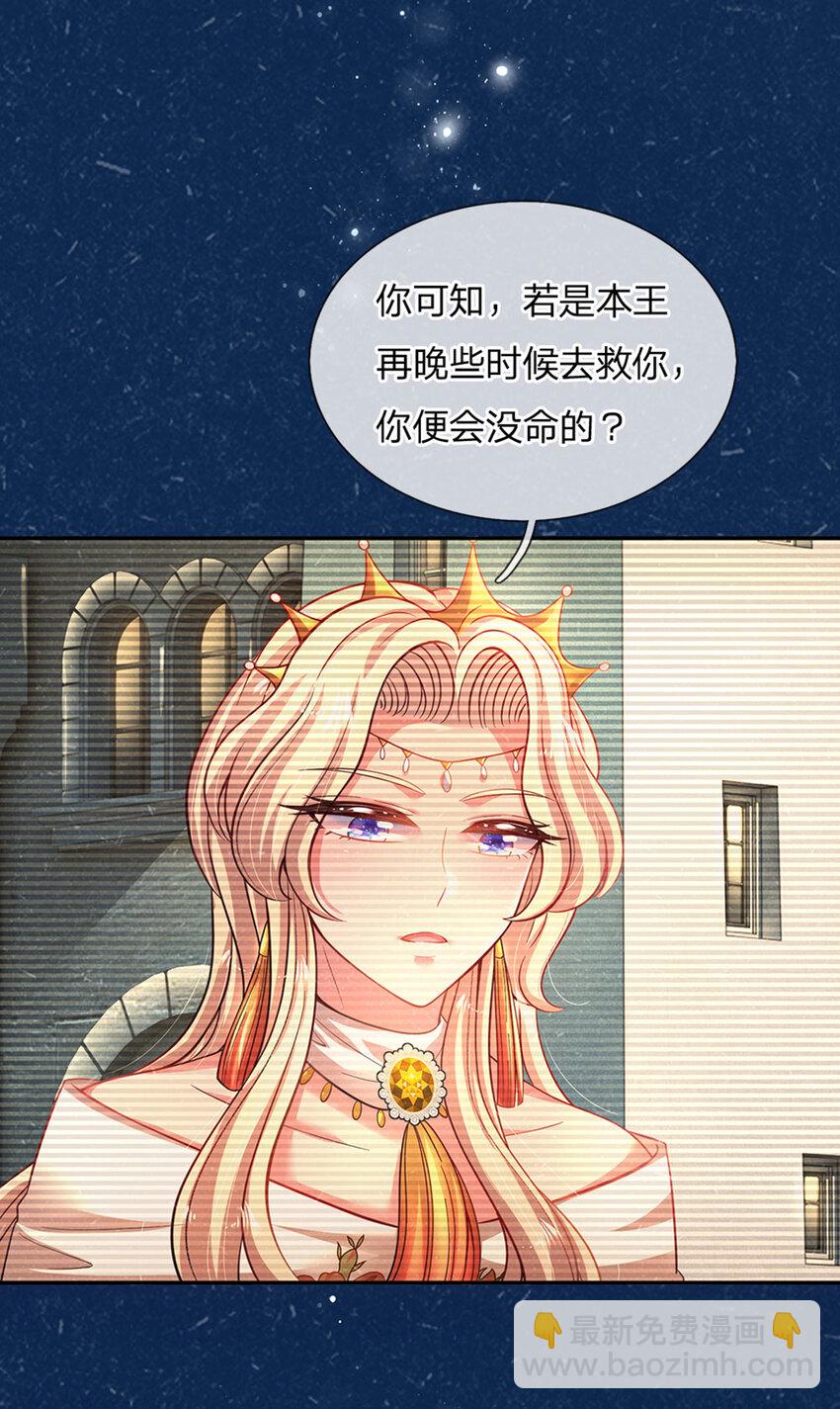 第48话 威尔滴伤心往事4
