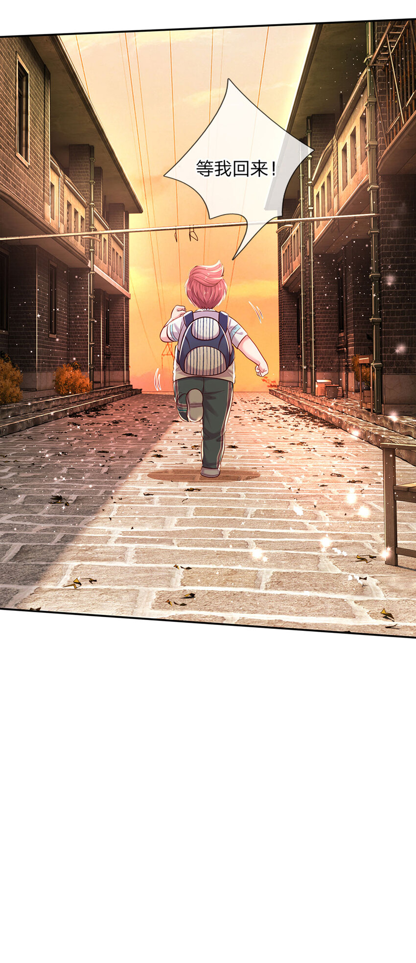 第65话 交出苏懒懒21