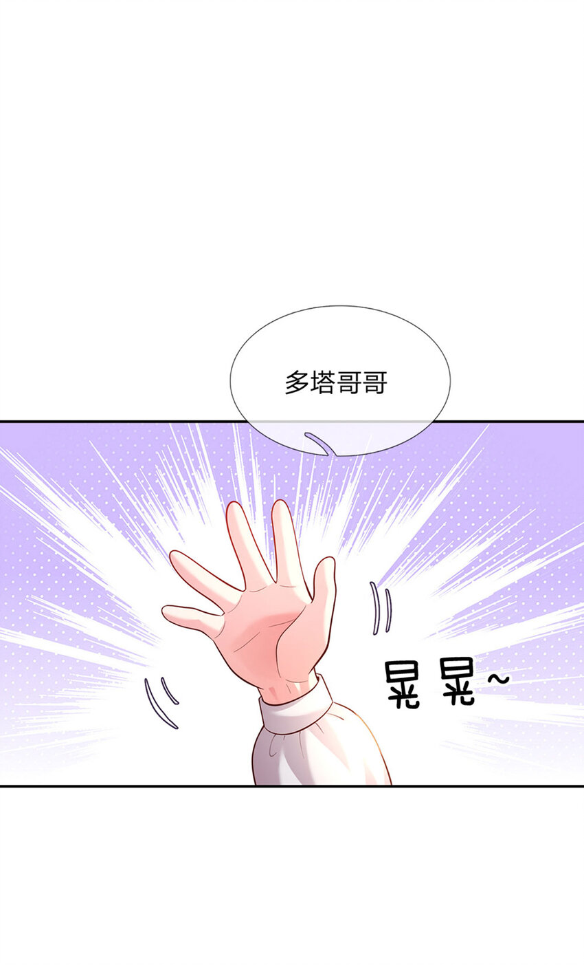 第39话 可恶的多塔9