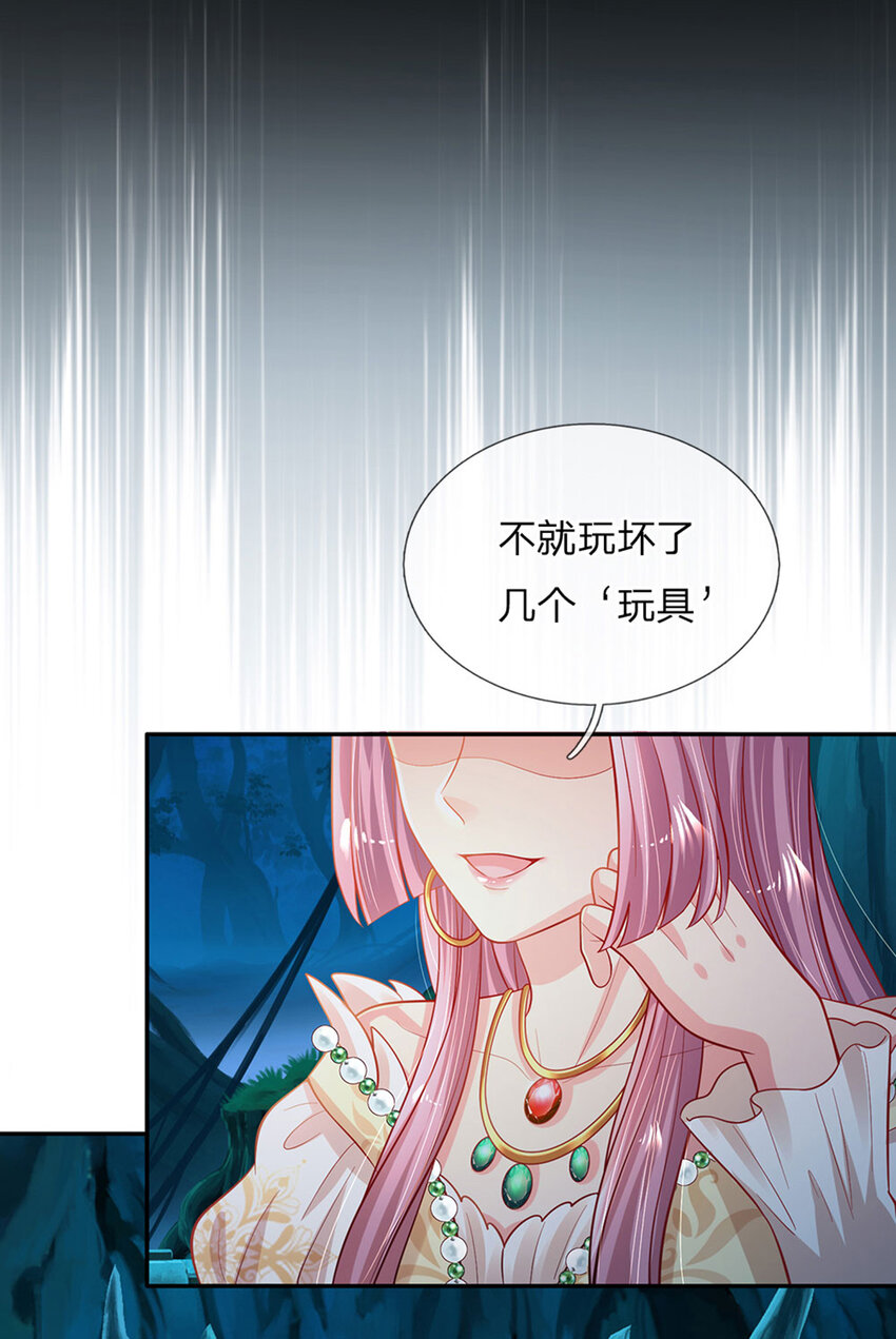 第76话联姻？！4