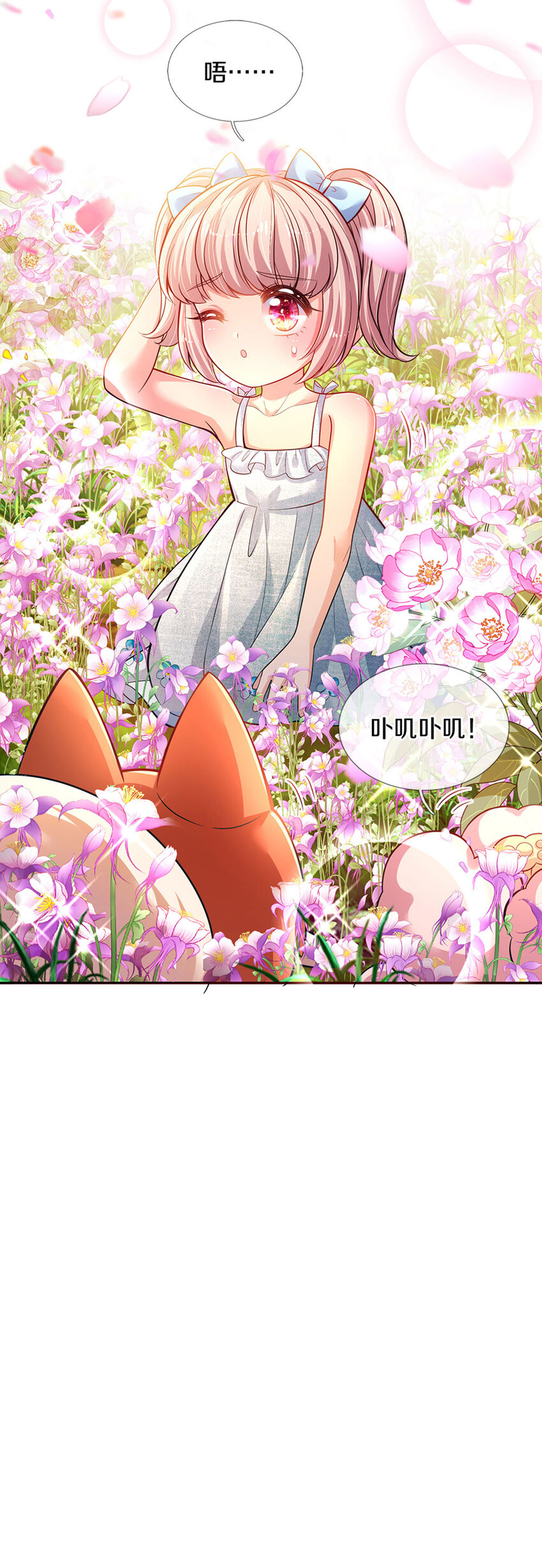 第2话 姐姐变成鸟鸟了29