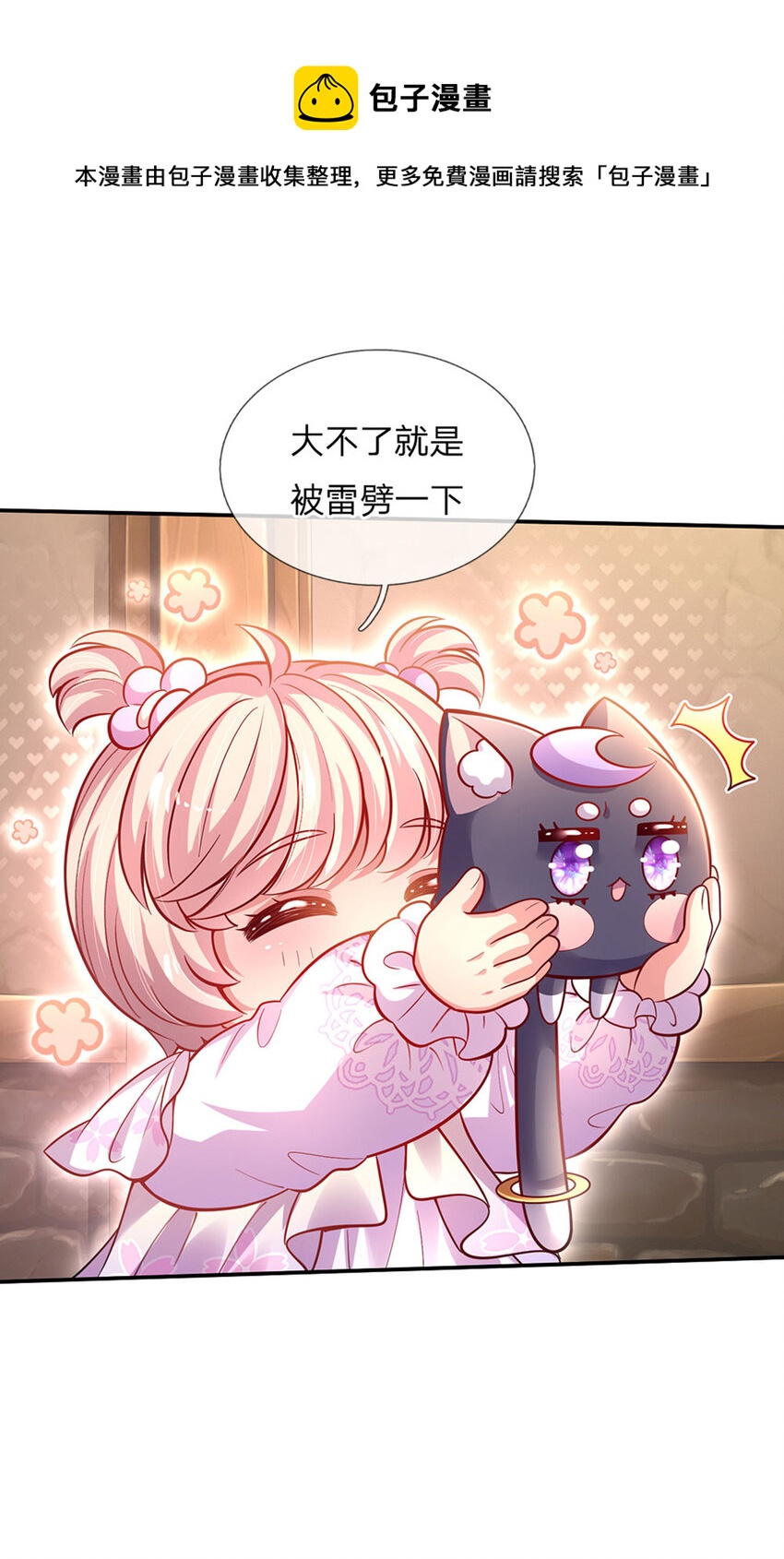 第68话 肯定就是你辣！16