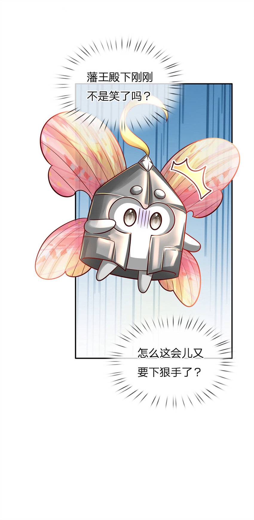 第57话 要掉马甲啦！5