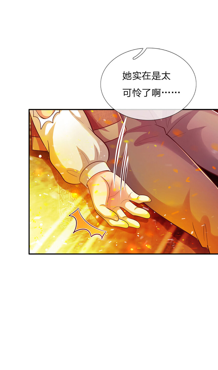 第44话 宝贝被烧光光了4