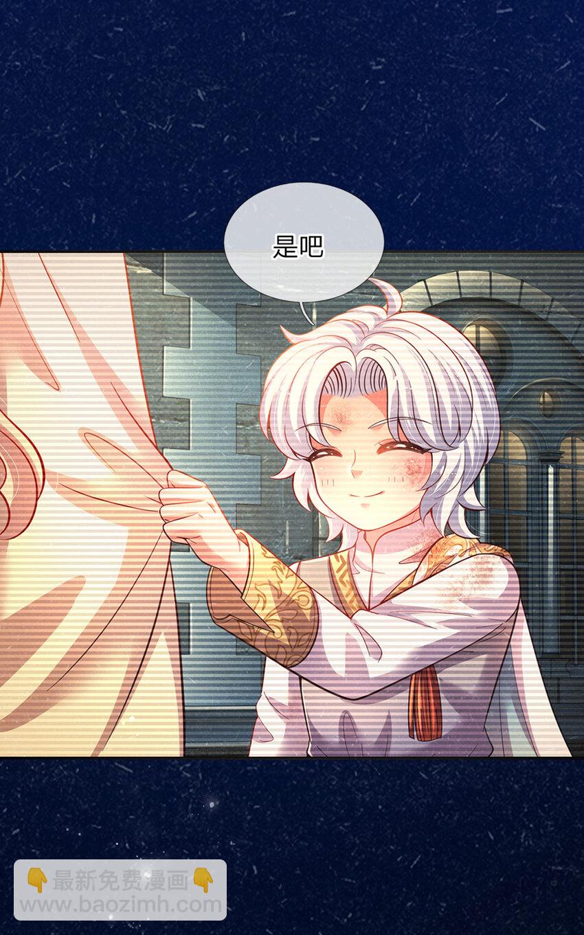 第48话 威尔滴伤心往事6