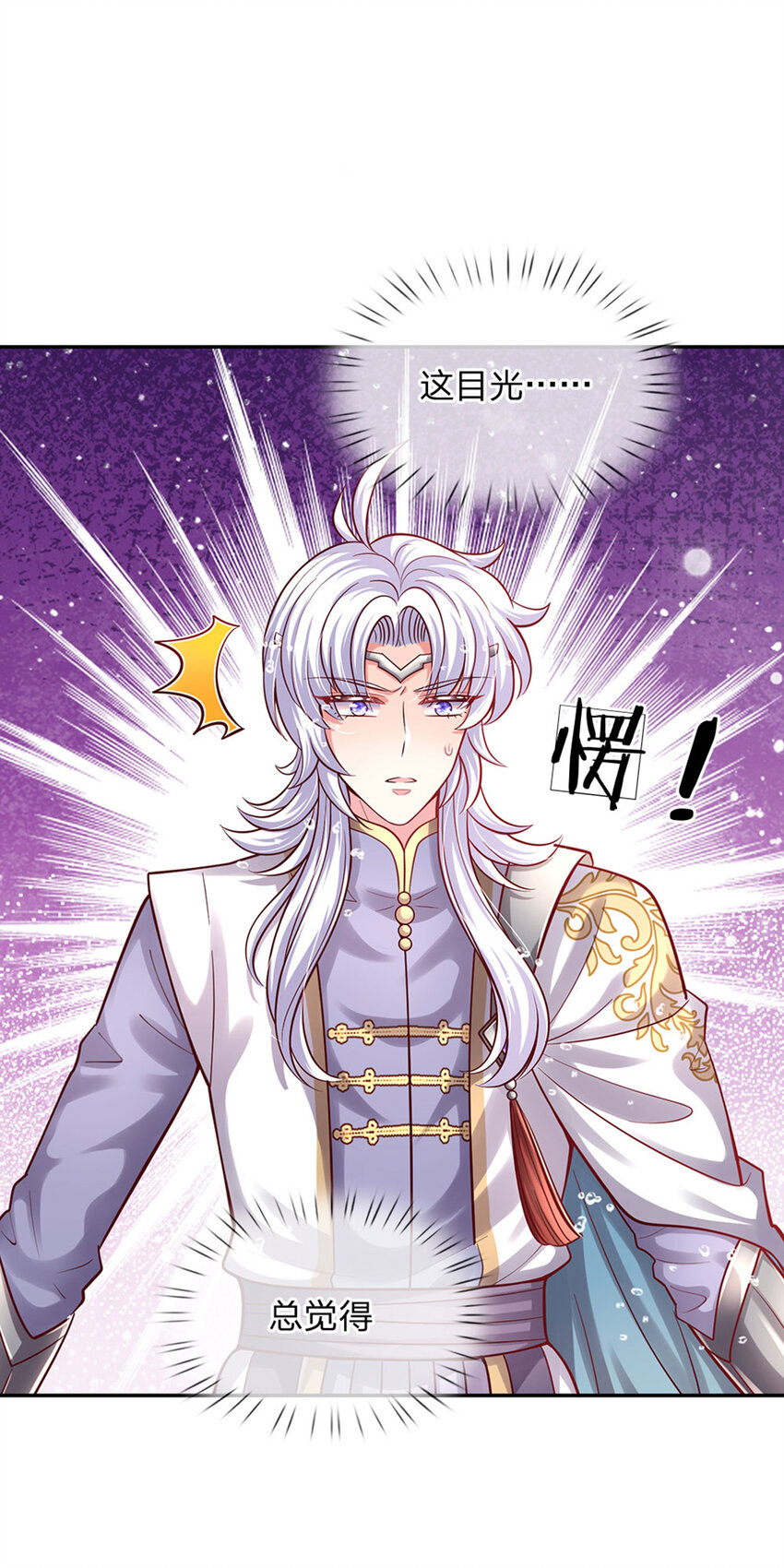 第57话 要掉马甲啦！25