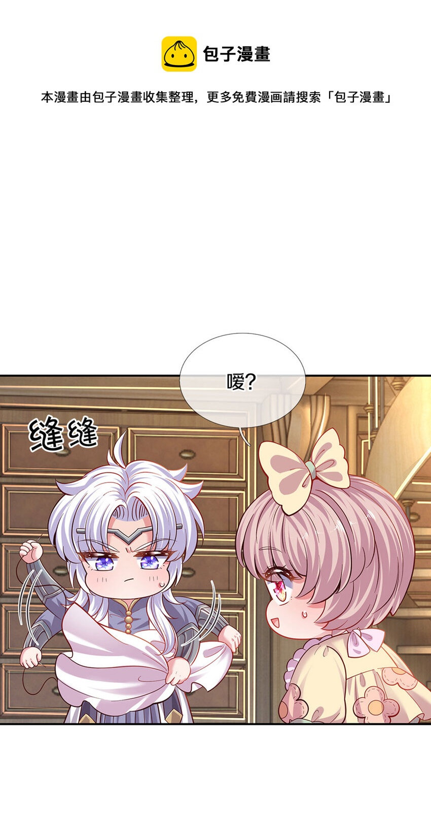 第21话 就怕反派会绣花25