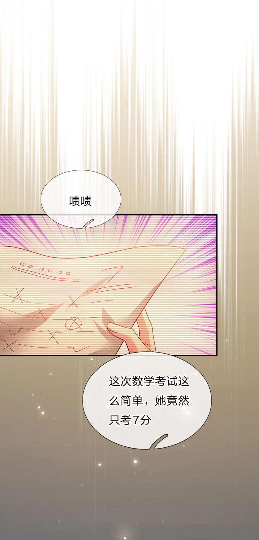 第38话 脑回路不同真要命呀！4