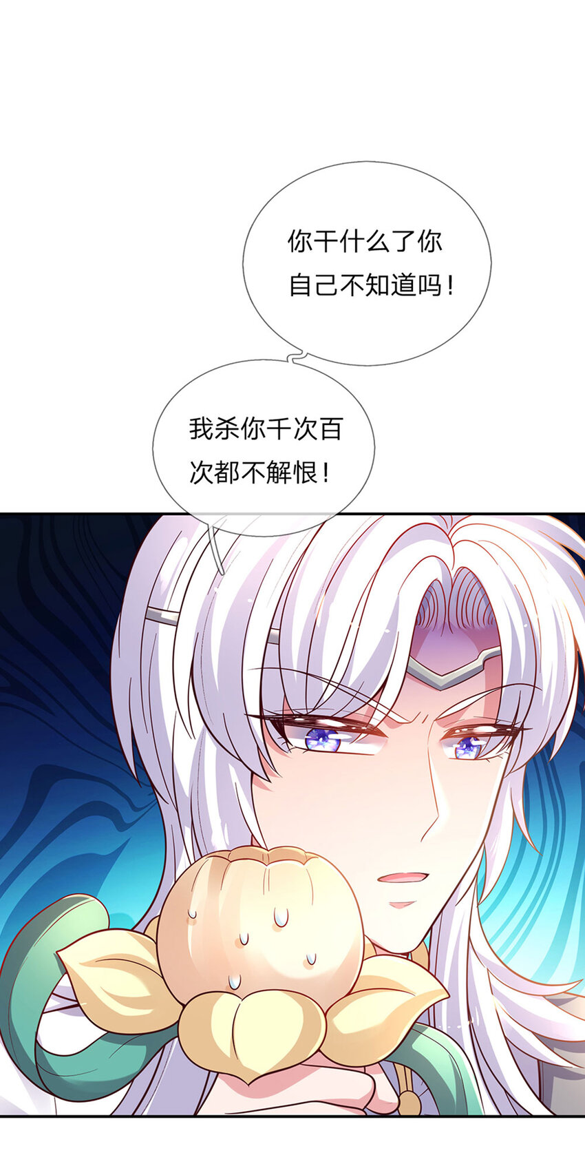 第79话吃瓜大会11