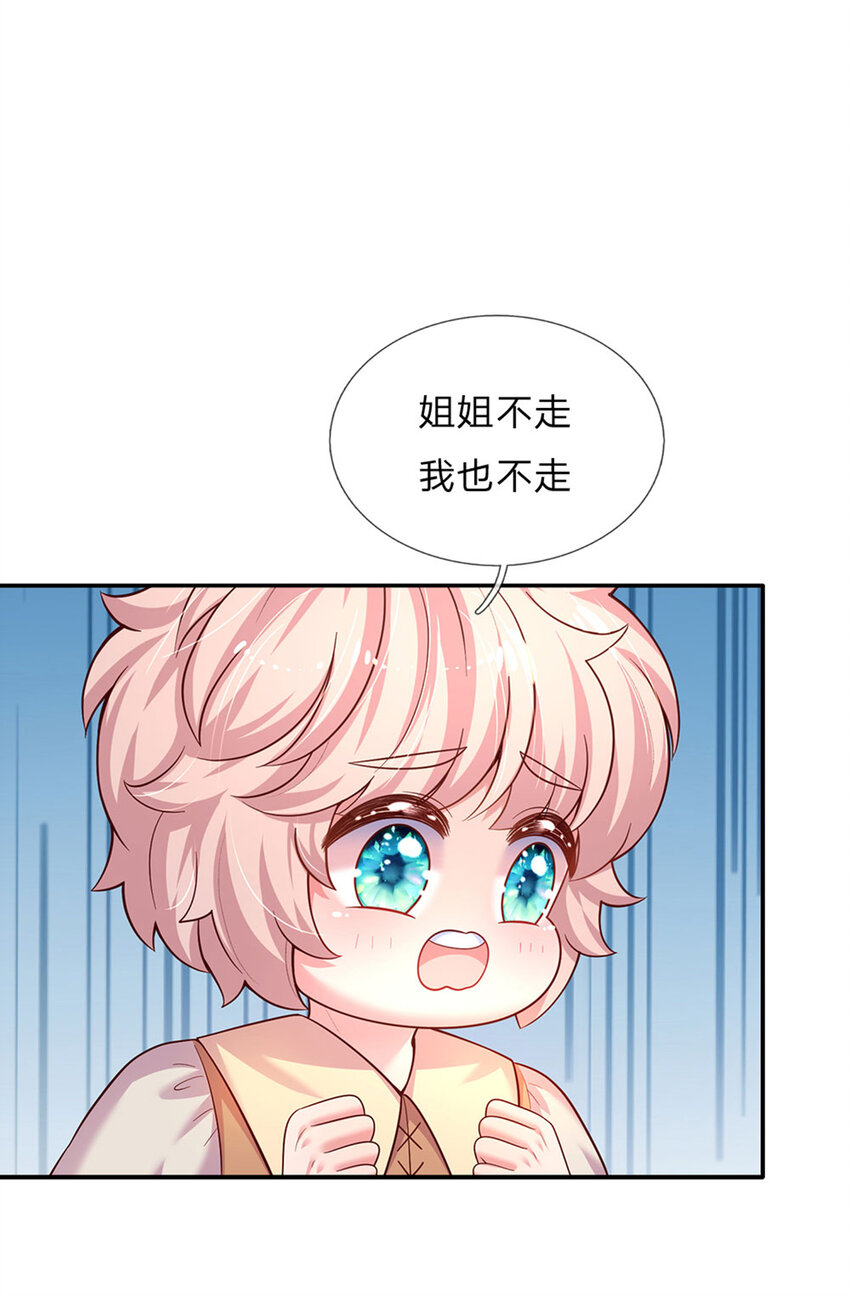 第73话 姐姐不走，我也不走29