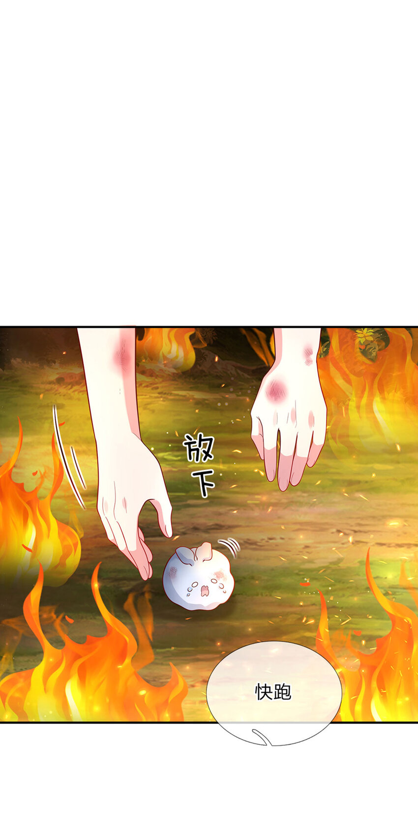 第75话长出翅膀啦25