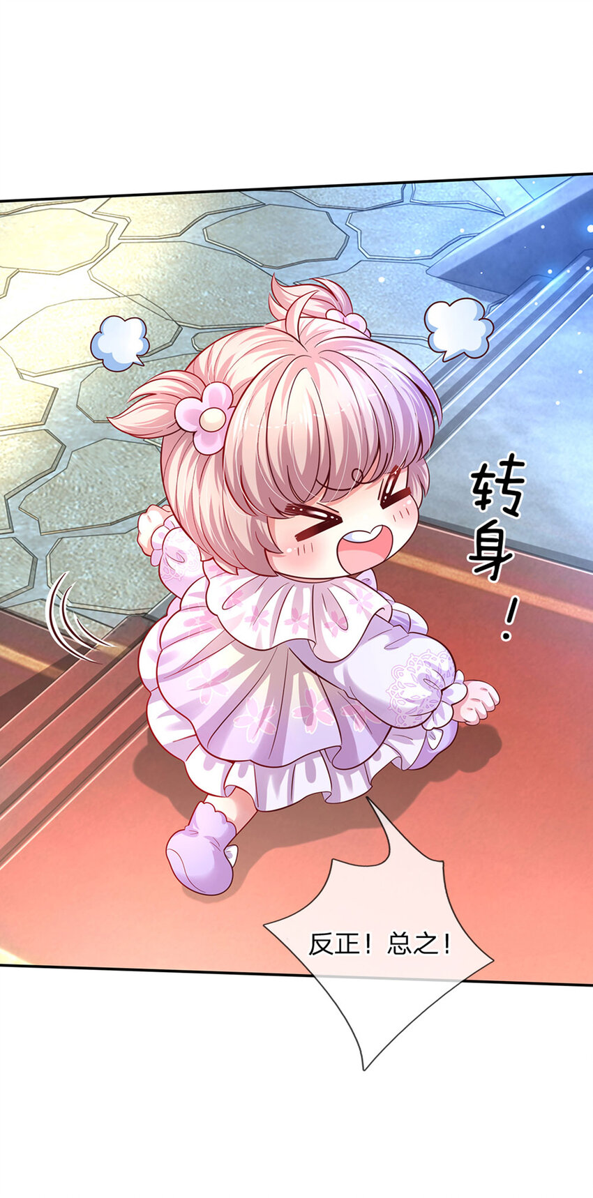 第47话 你们这些坏人5