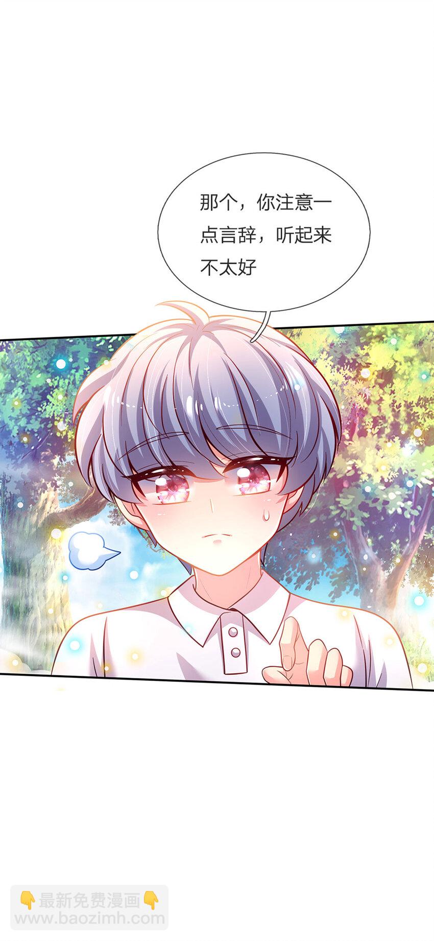 第51话 男孩纸也可以哭唧唧29