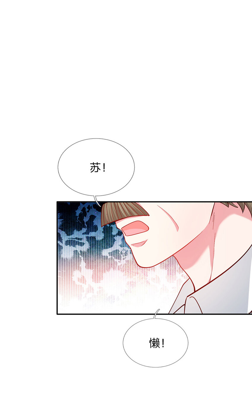 第26话 接住你？不可能的9