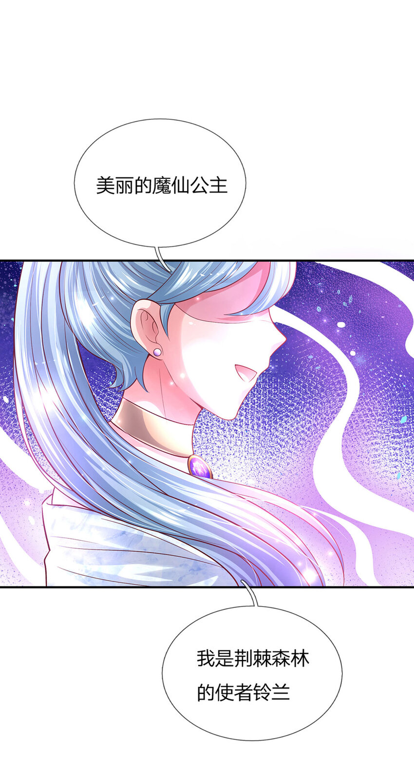第82话 好凶残的王子20