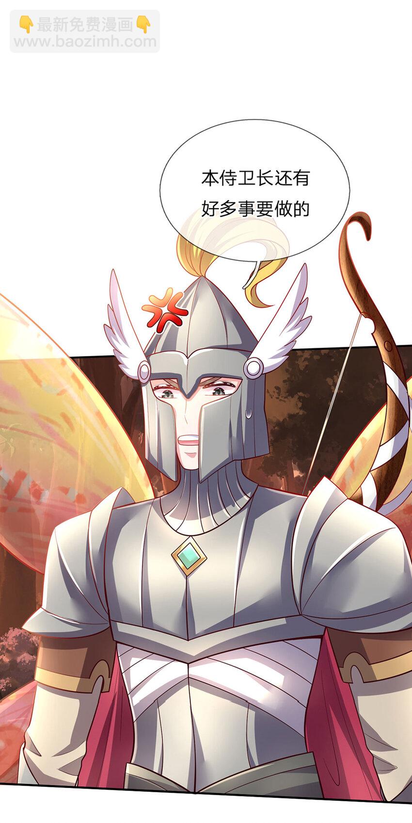 第76话联姻？！14