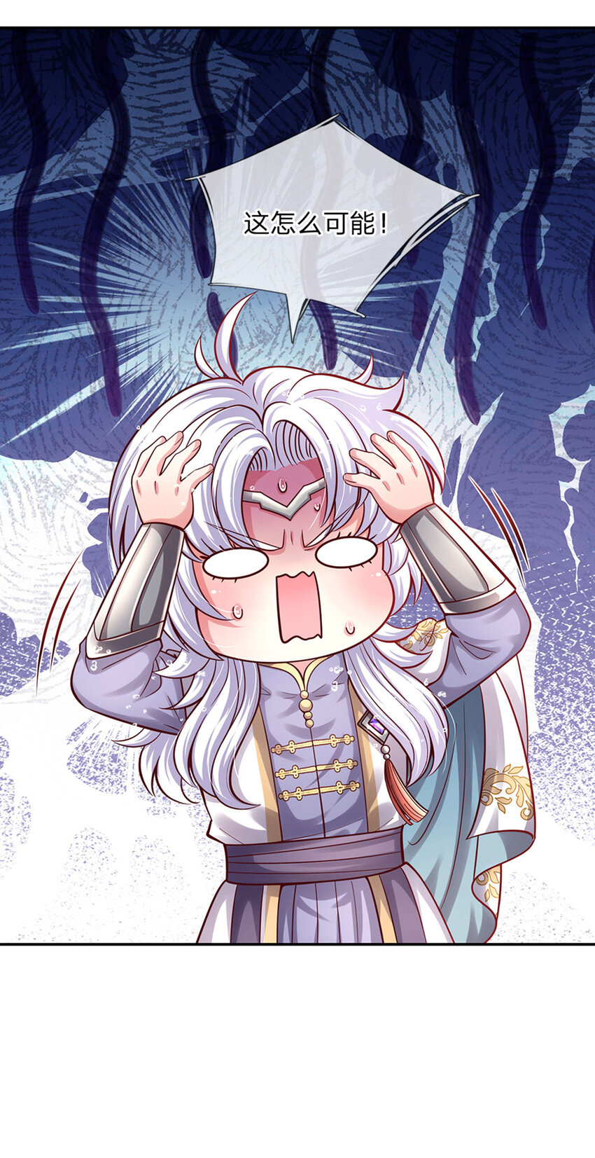 第57话 要掉马甲啦！27