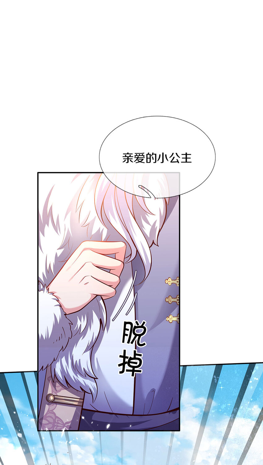 第17话 藩王也是弟弟12