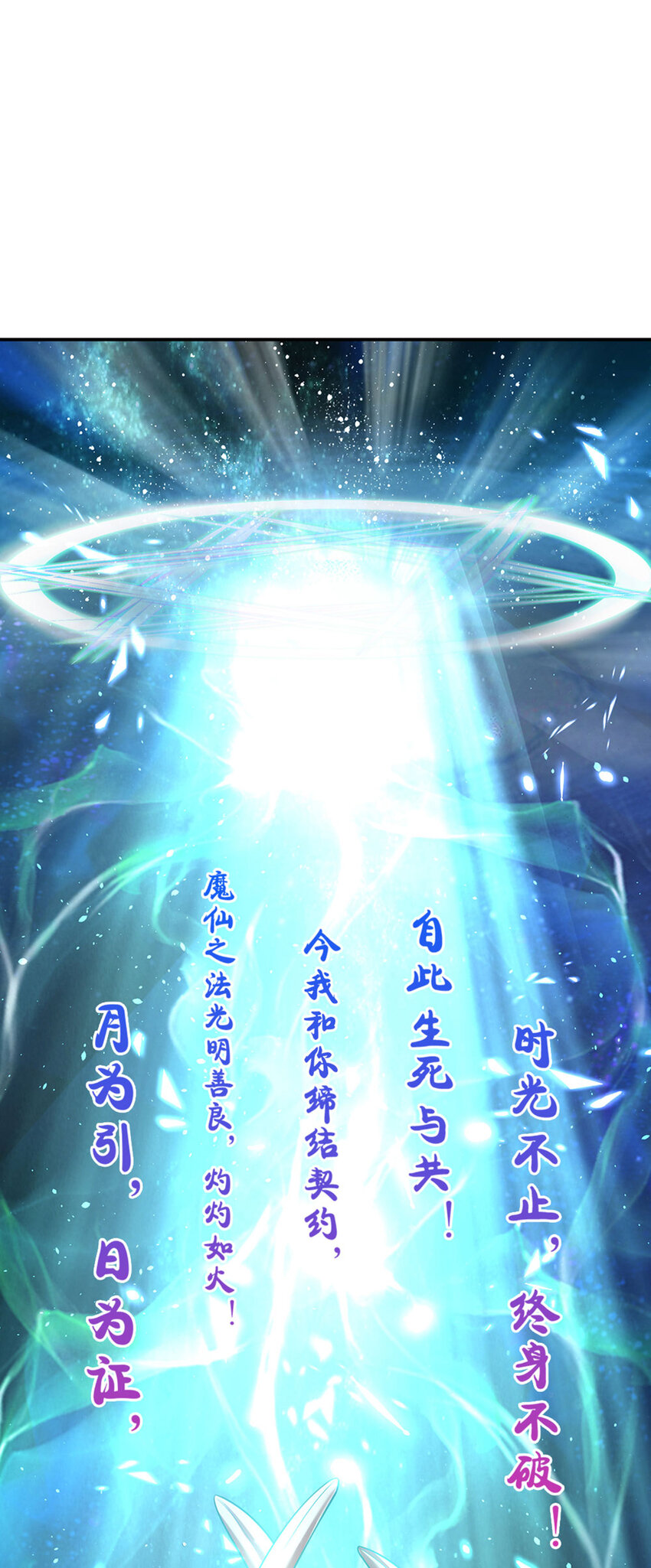 第52话 我答应你拯救世界18