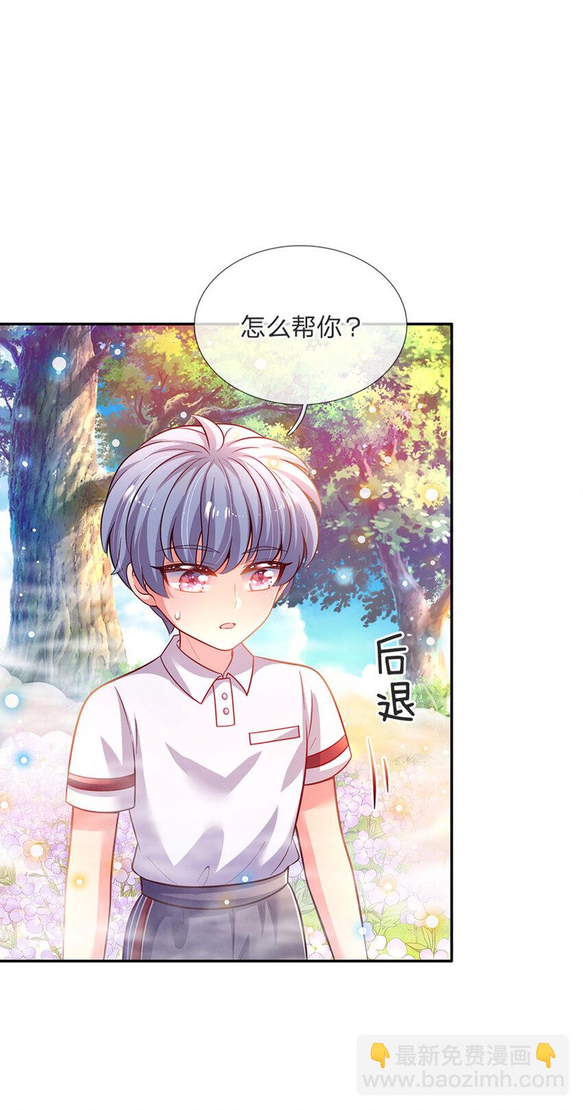 第51话 男孩纸也可以哭唧唧9