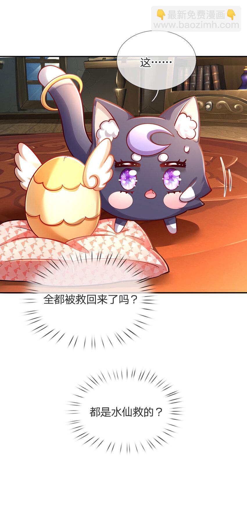 第59话 水仙超强哒！29
