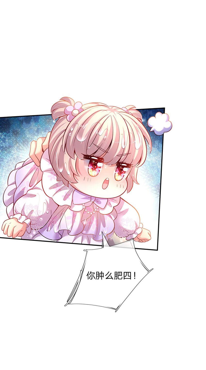 第34话 你肿么肥四！4