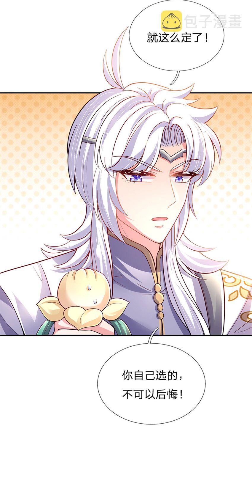 第80话我选第二个！35