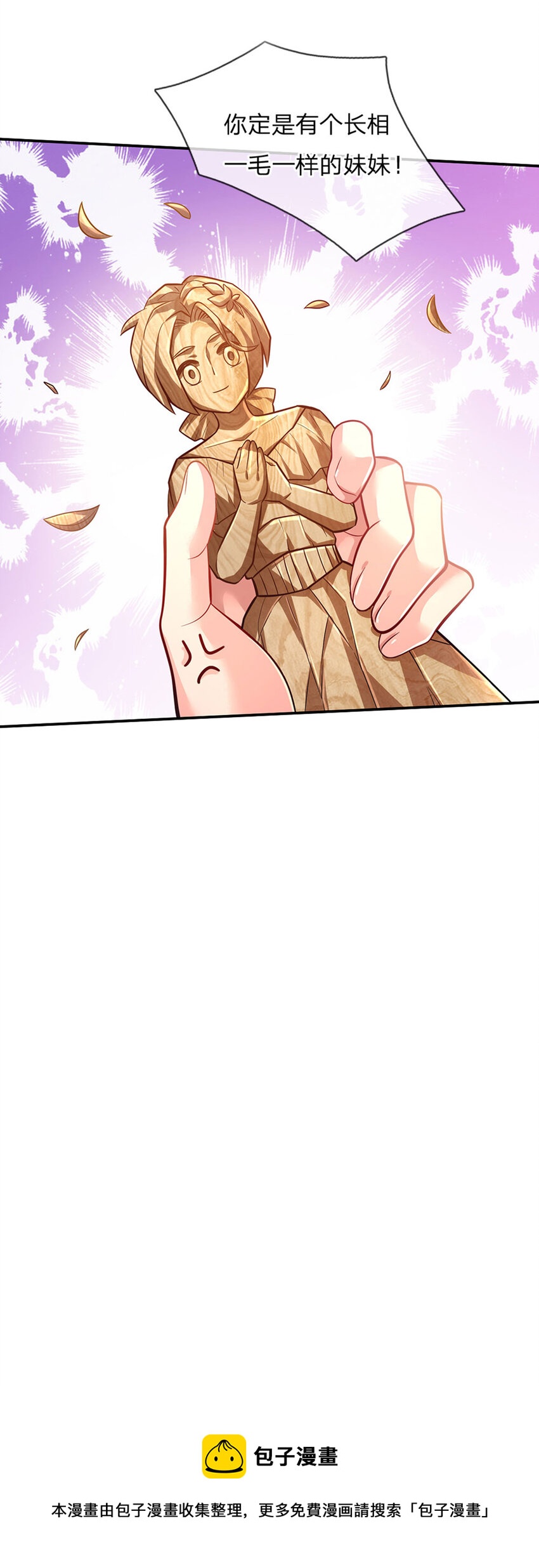 第69话 可恶的大蒜8