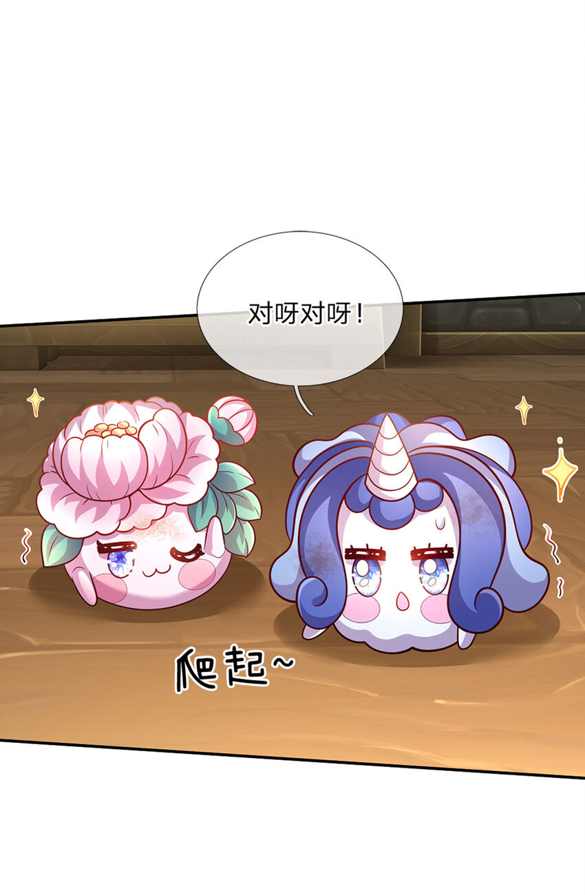 第68话 肯定就是你辣！19
