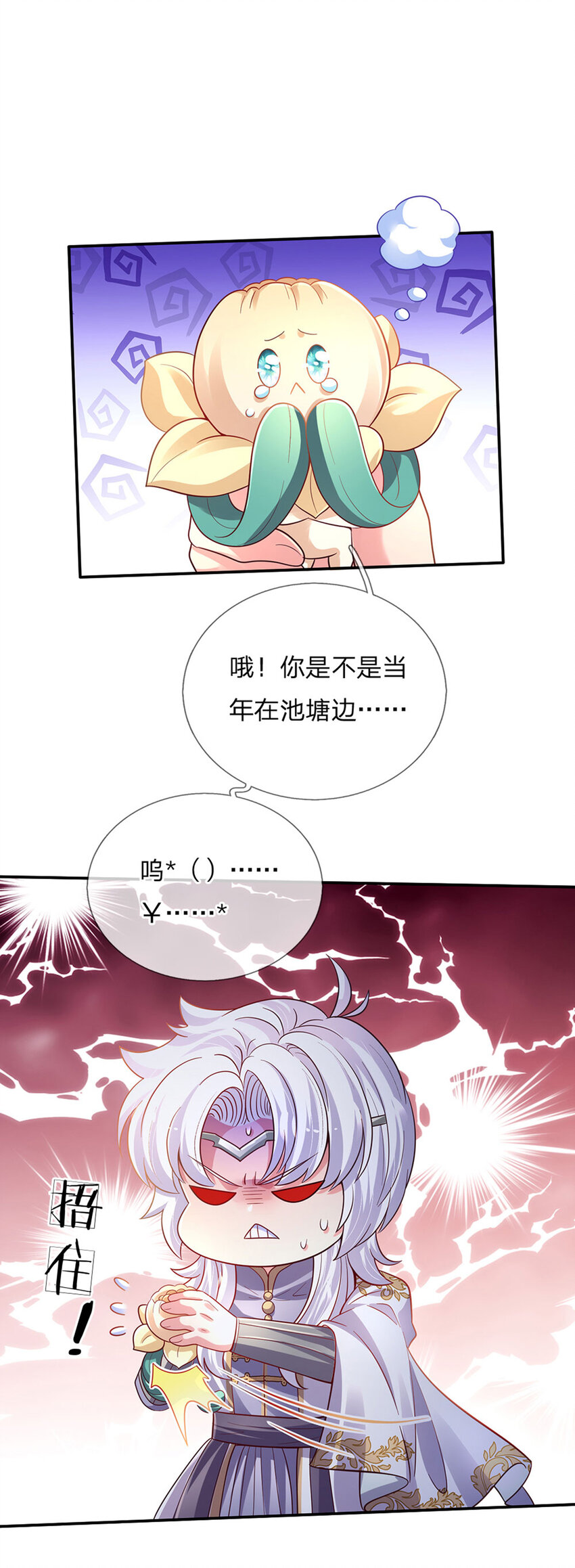 第79话 吃瓜大会13