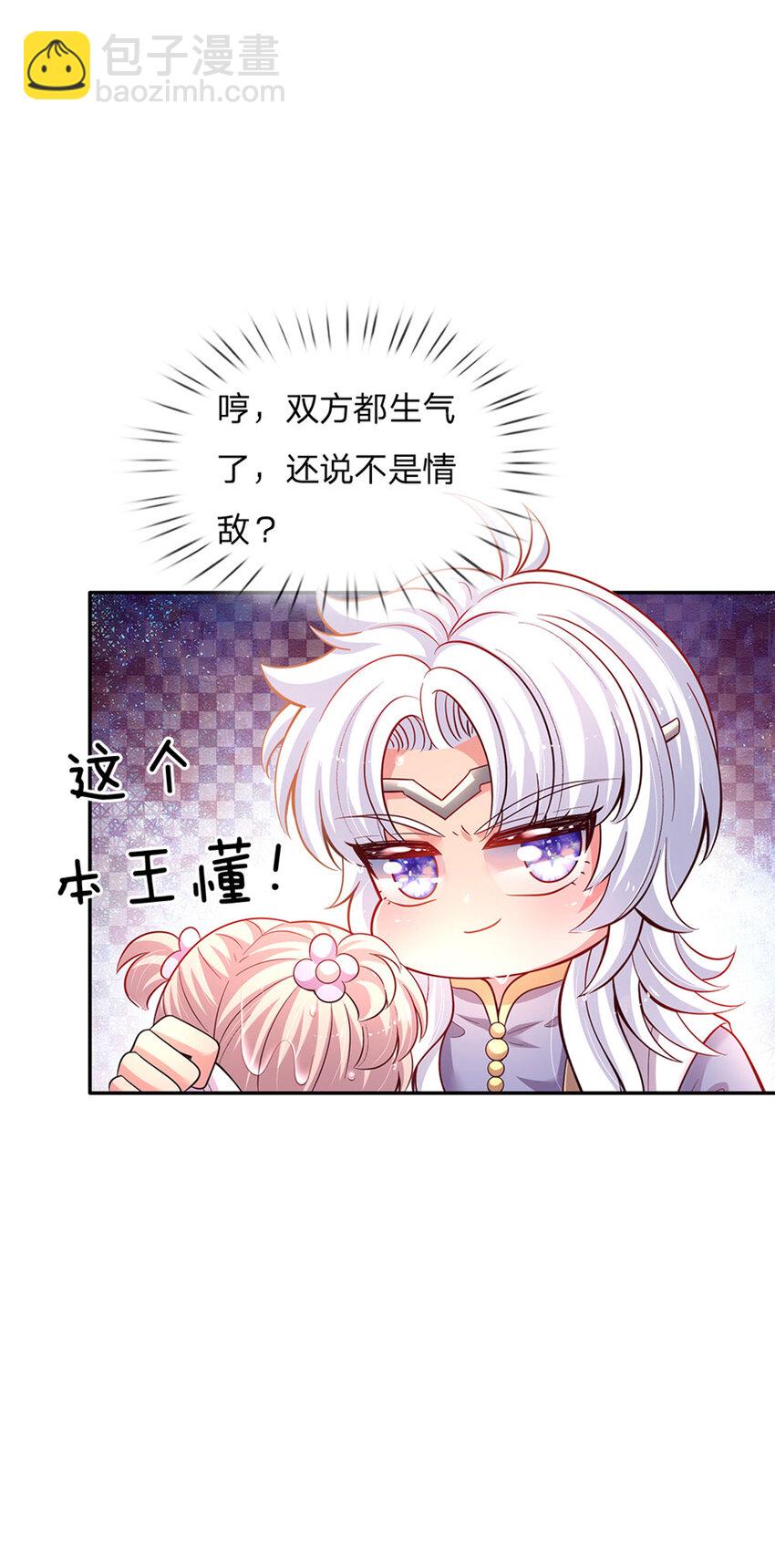 第34话 你肿么肥四！10