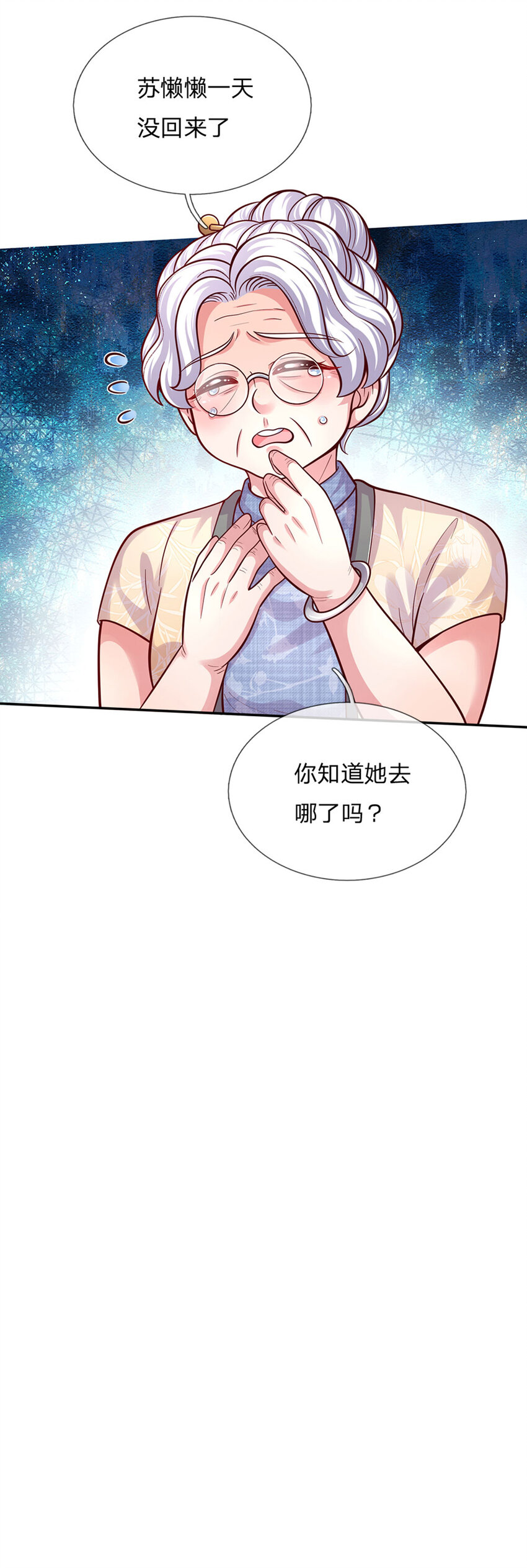 第64话 找奶奶告状34