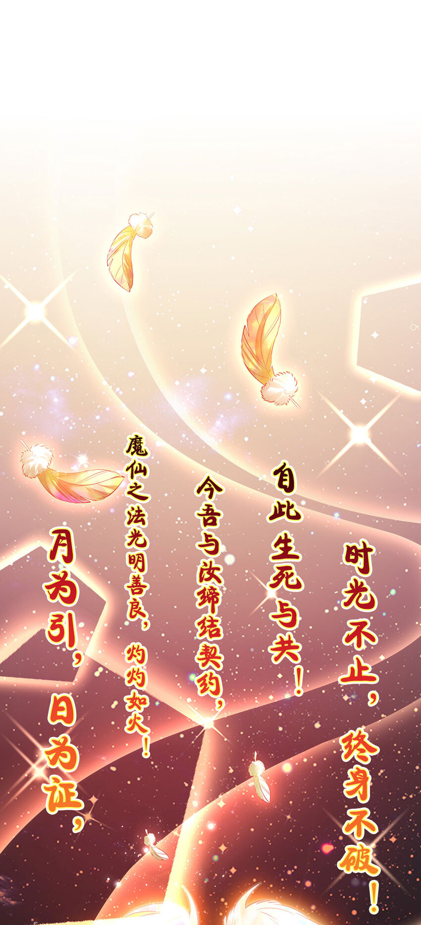 第2话 姐姐变成鸟鸟了6