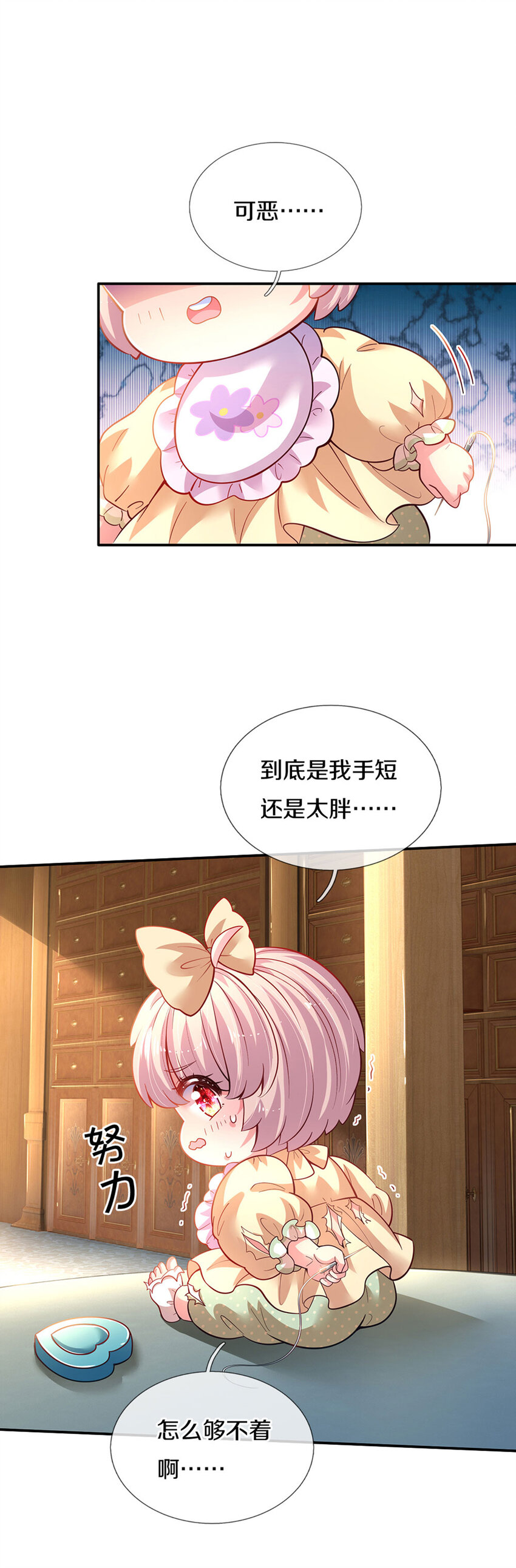第21话 就怕反派会绣花13