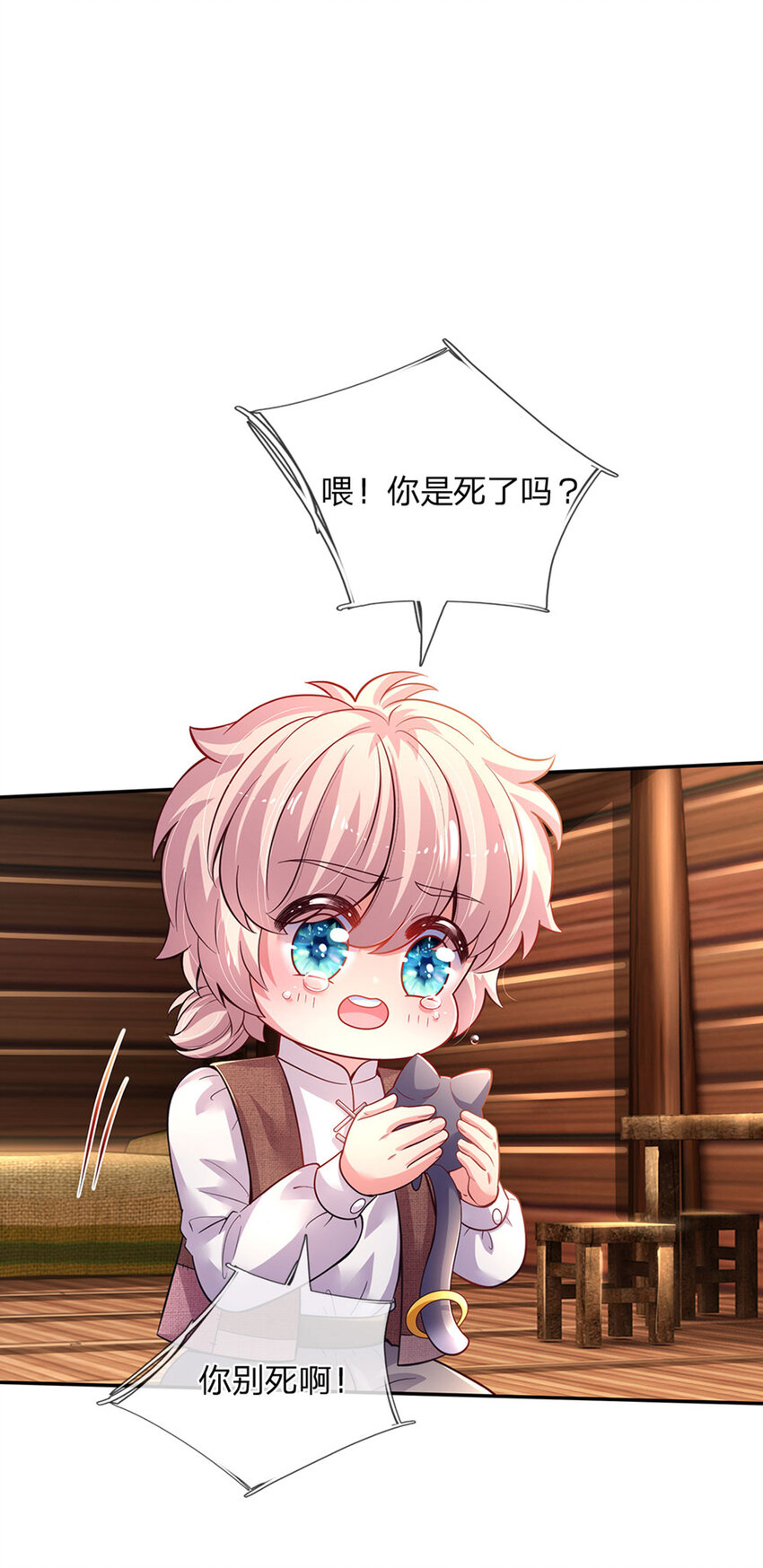 第24话 谁？谁埋了我！8