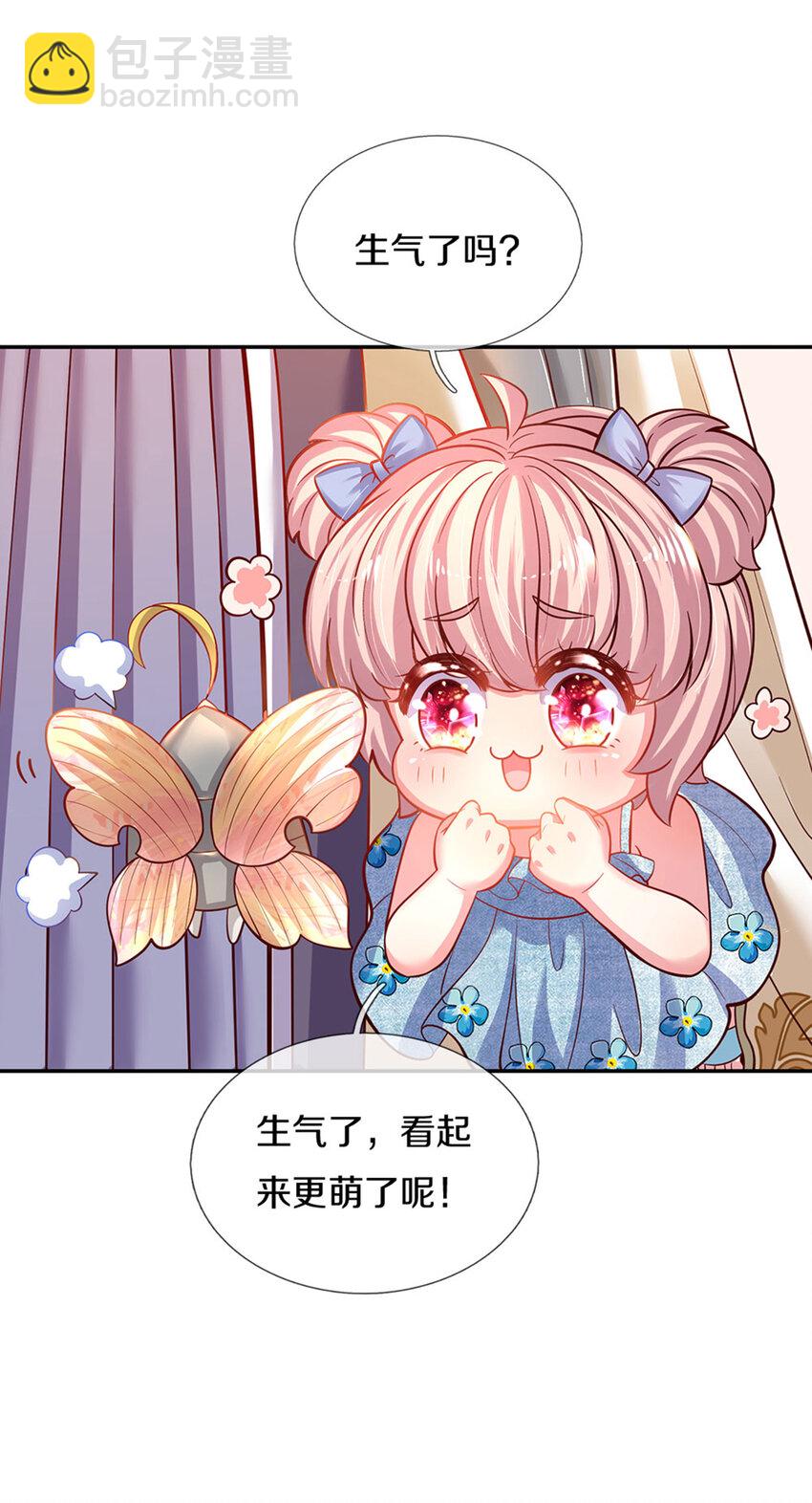 第7话 萌萌小侍卫长11