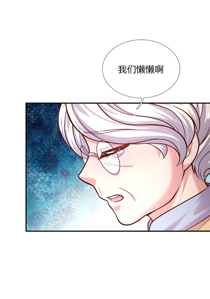 第65话 交出苏懒懒23