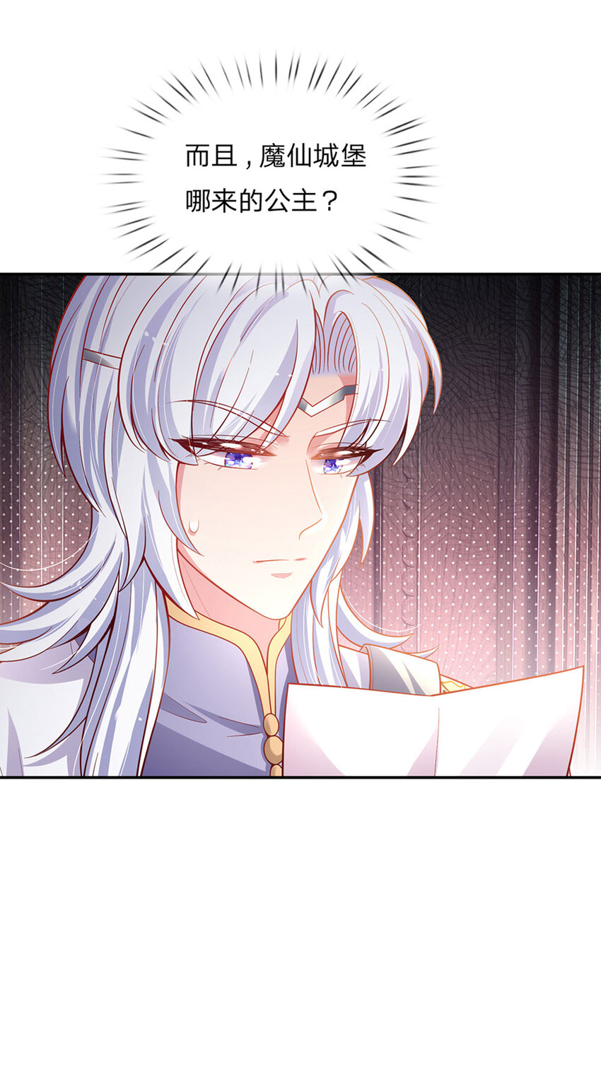第77话脑残粉呀32
